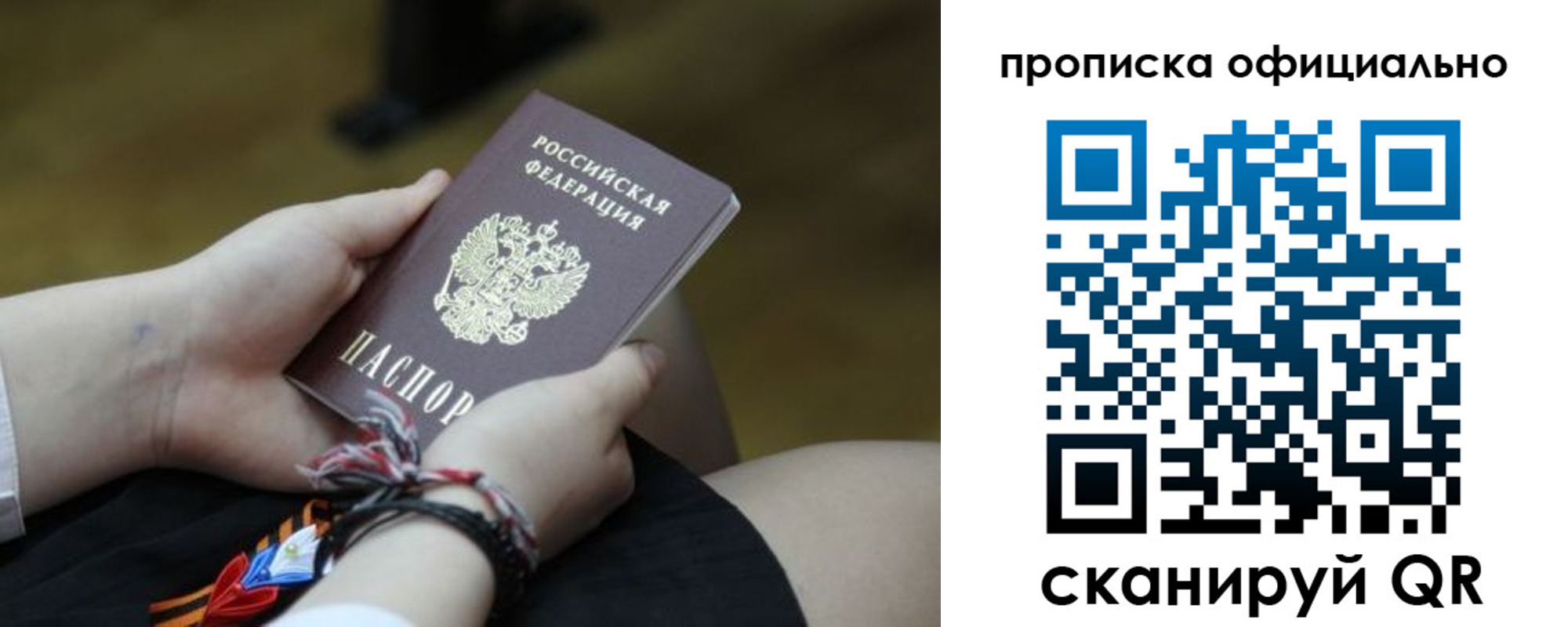 временная регистрация для всех в Богдановиче