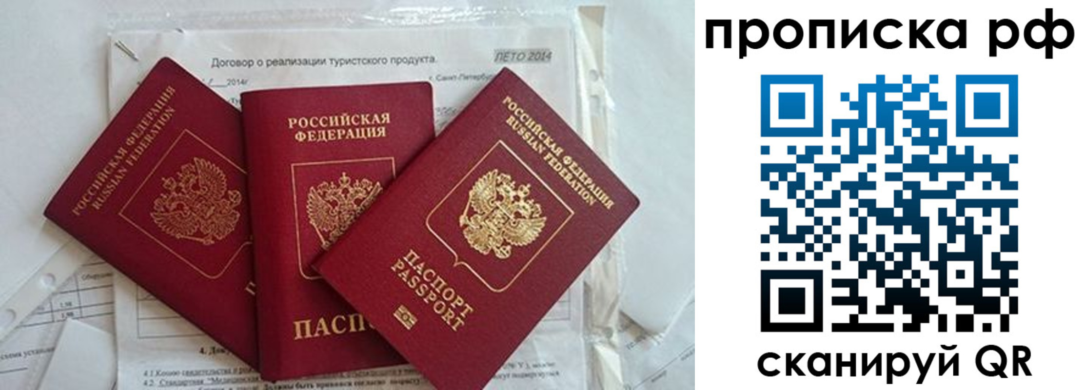 прописка регистрация в Богдановиче