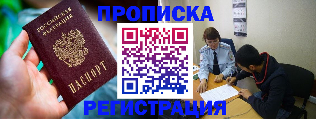 прописка регистрация в Богдановиче