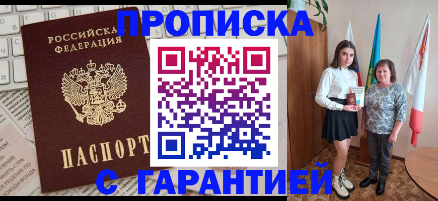 временная регистрация гарантия в Богдановиче
