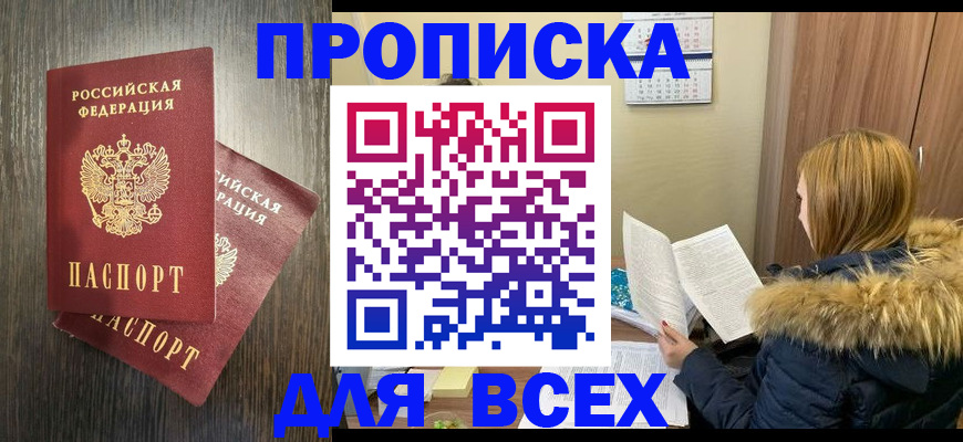 временная регистрация в квартире в Богдановиче