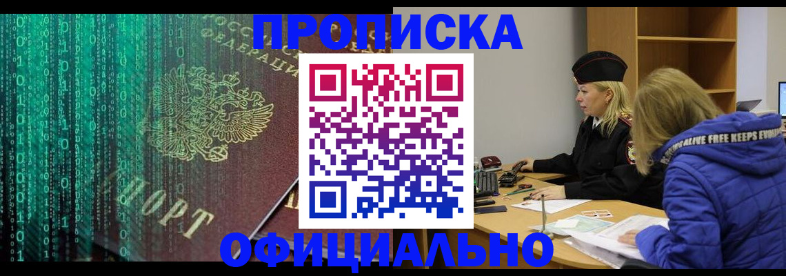 где прописаться в Богдановиче