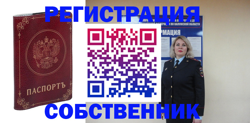 купить прописку в Богдановиче