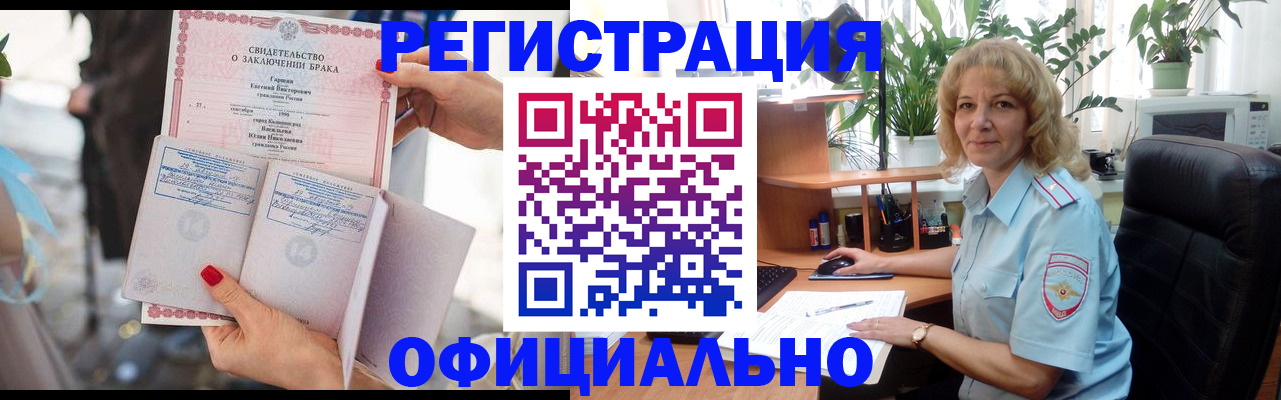 временная регистрация законно в Богдановиче