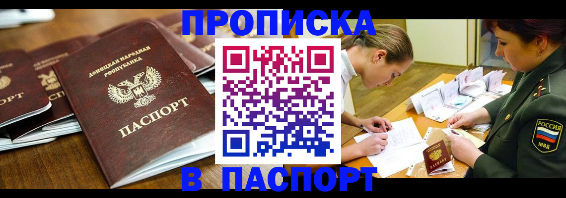 временная прописка в Богдановиче